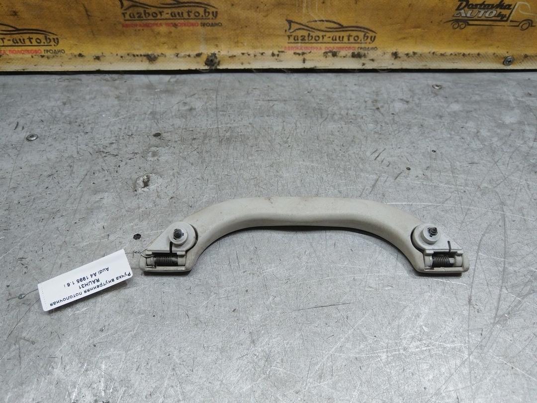 Ручка внутренняя потолочная RAUH31 Audi A4 купить с доставкой