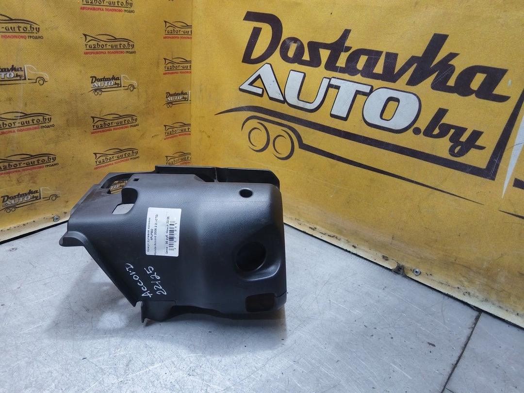 Кожух рулевой колонки 4PUFED Honda Accord купить