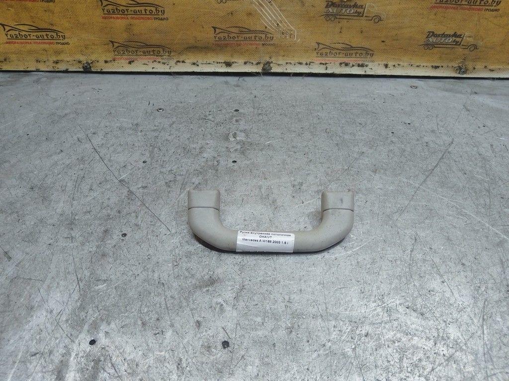 Ручка внутренняя потолочная OHAIVT Mercedes A W168 - Фото 1