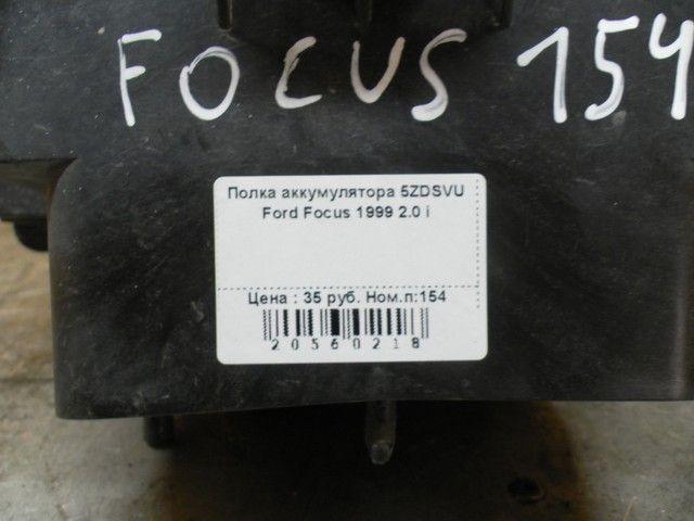 Полка аккумулятора 5ZDSVU Ford Focus - Фото 2