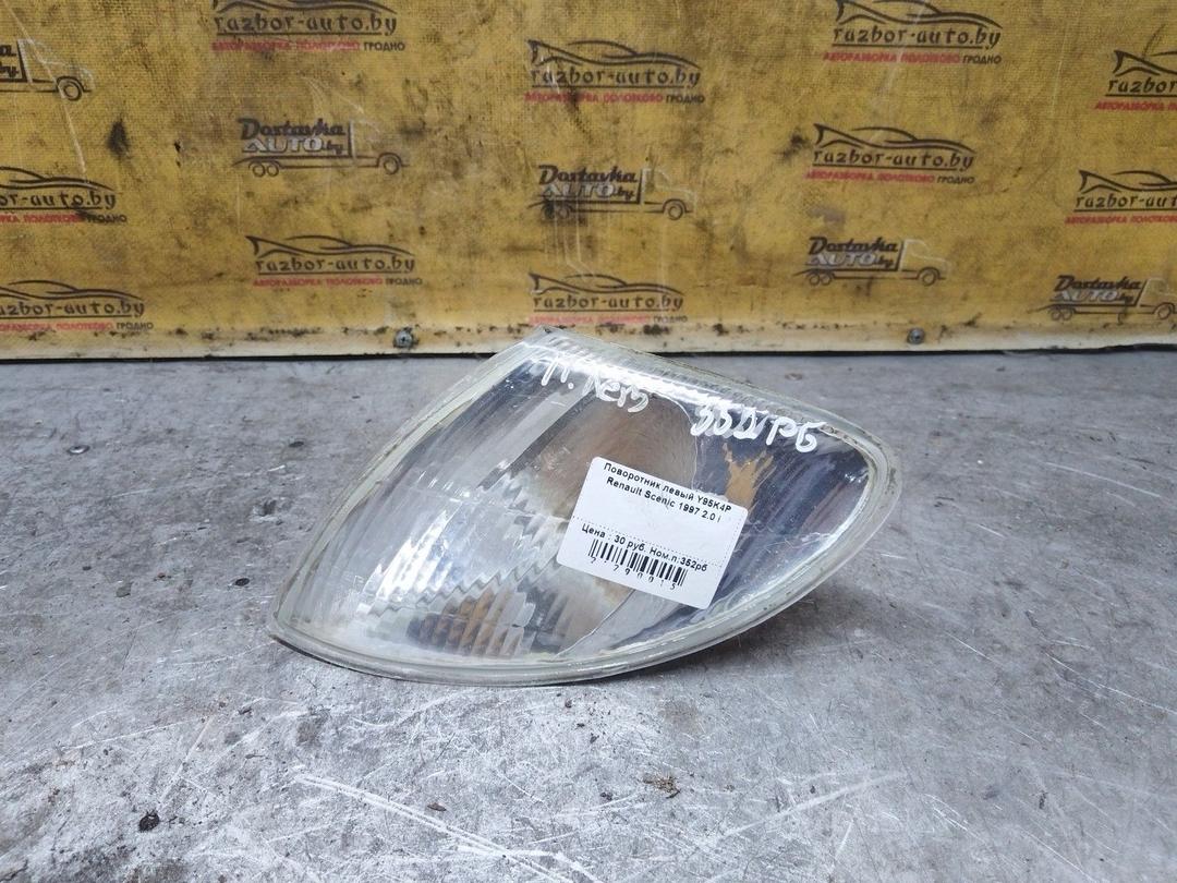 Поворотник левый Y95K4P Renault Scenic