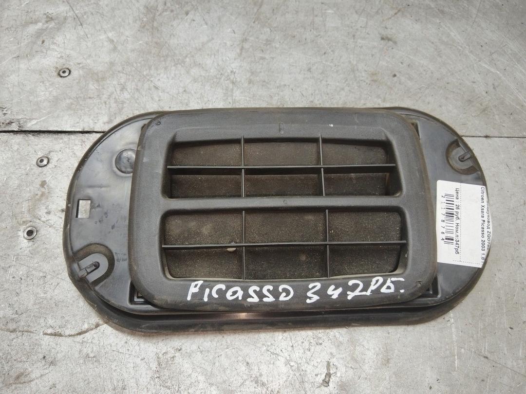 Воздуховод ZQO786 Citroen Xsara Picasso - Фото 1