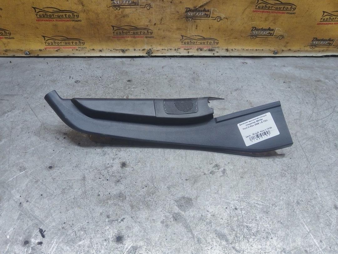 Динамик высокочастотный (пищалка) S6IX9J Ford C-Max