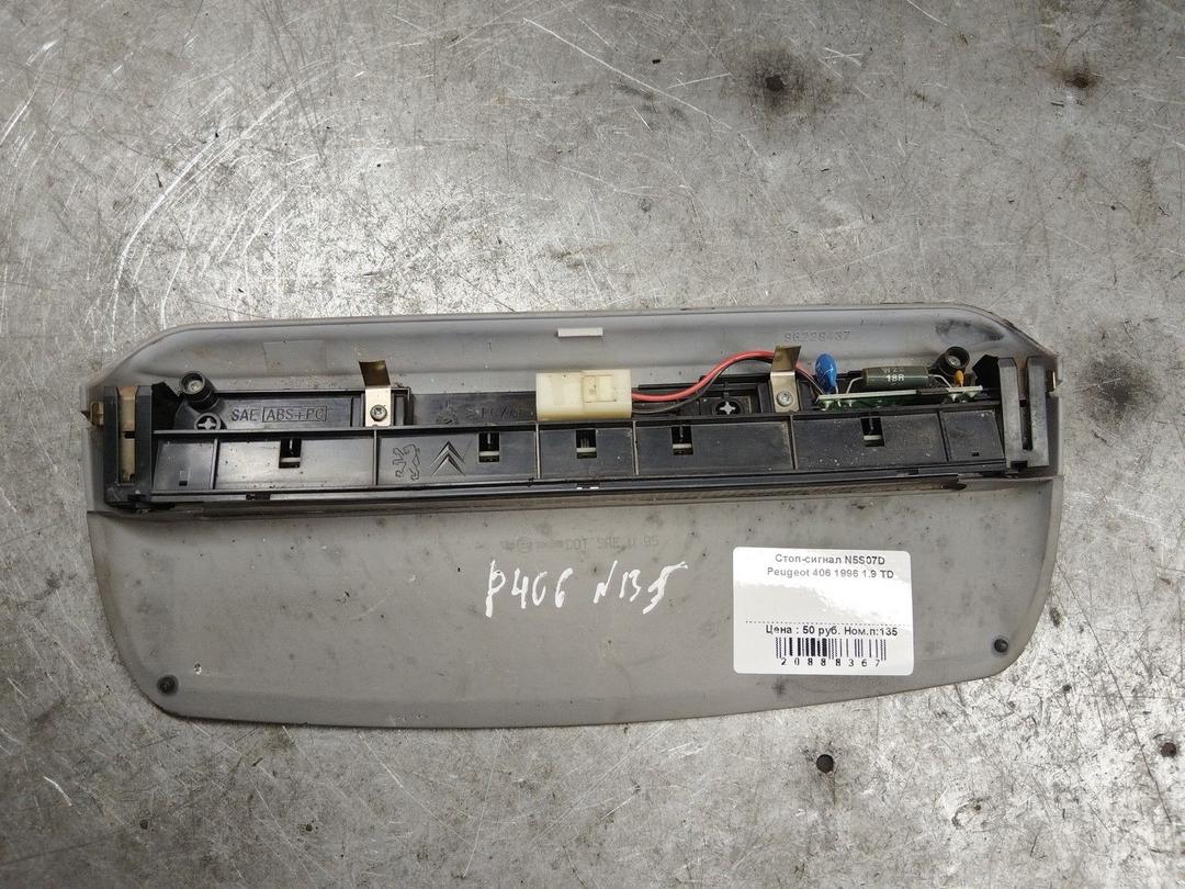 Стоп-сигнал N5S07D Peugeot 406 купить с доставкой