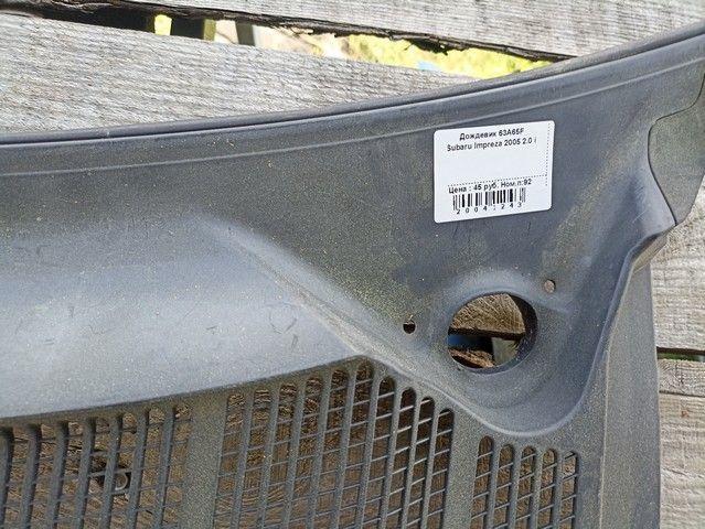 Дождевик 63A65F купить в магазине запчастей бу