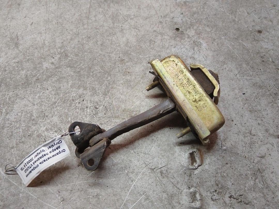 Ограничитель открывания двери передней VTUXU3 Chrysler Voyager