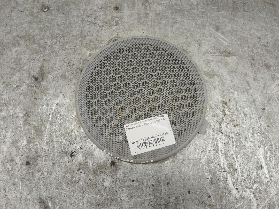 Сетка для динамика A0DKRQ Citroen Xsara Picasso купить