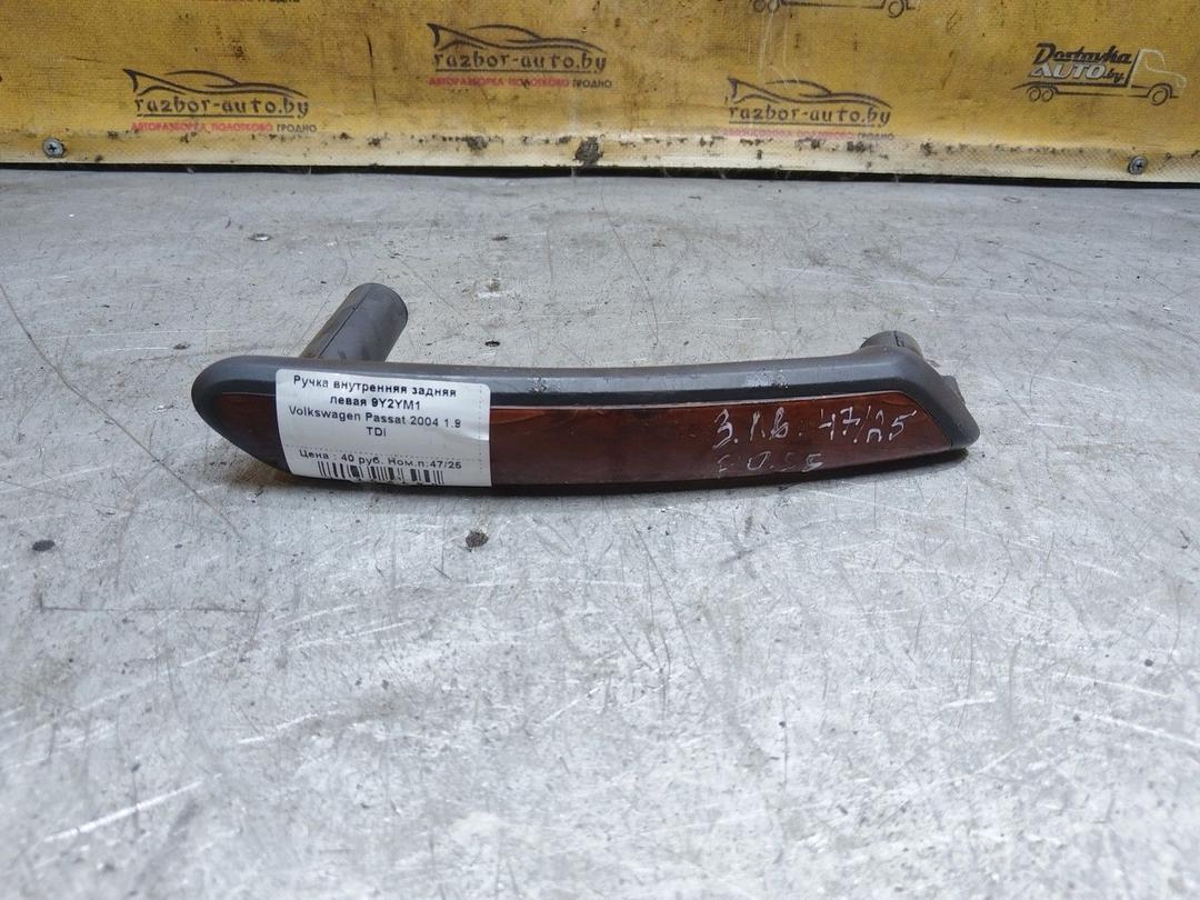 Ручка внутренняя задняя левая 9Y2YM1 Volkswagen Passat