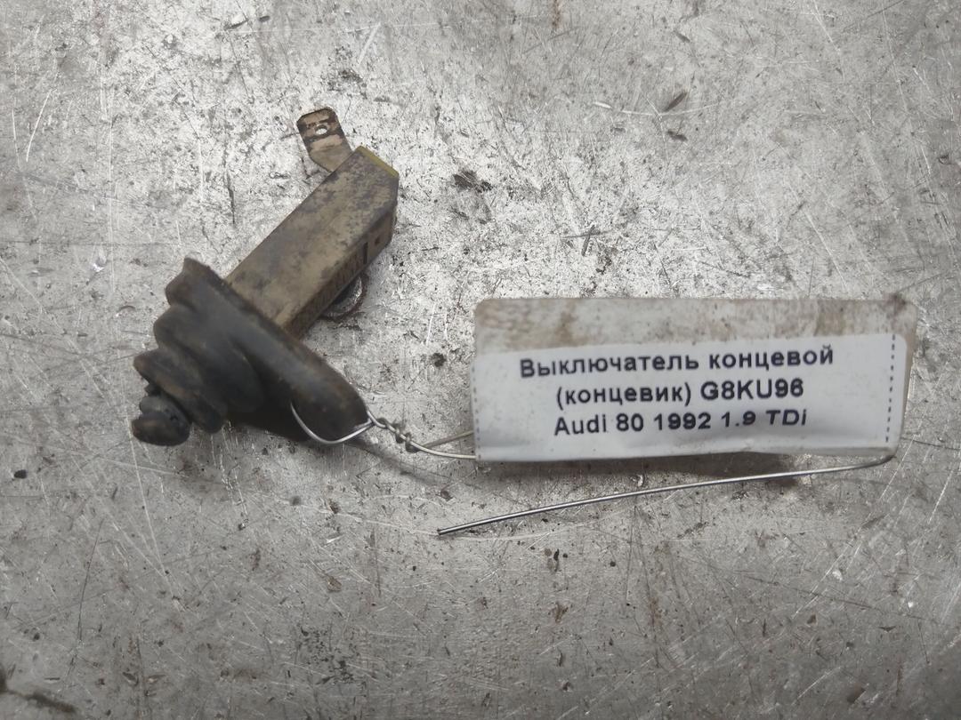 Выключатель концевой (концевик) G8KU96 Audi 80 - Фото 1