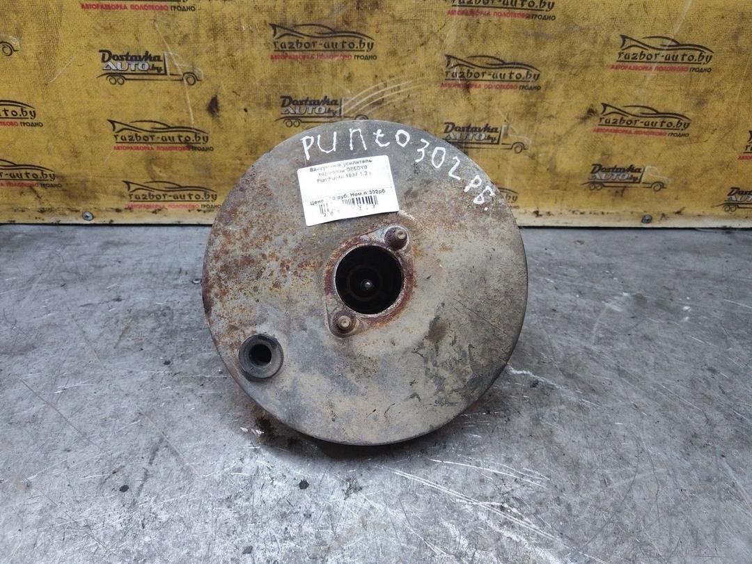 Вакуумный усилитель тормозов D85DY0 Fiat Punto - Фото 1