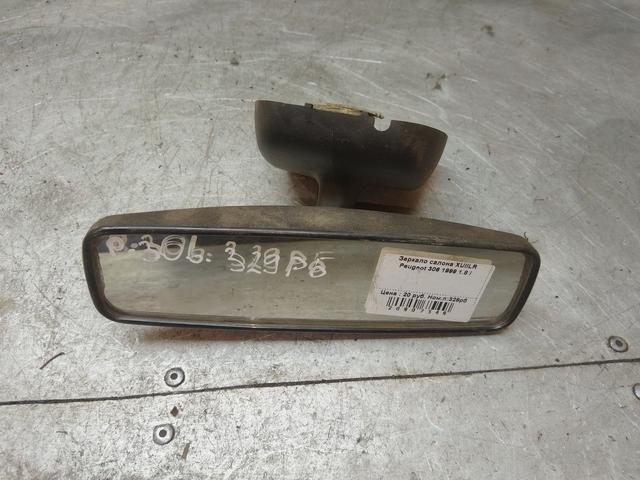 Зеркало салона XUIILR Peugeot 306 купить в магазине запчастей бу