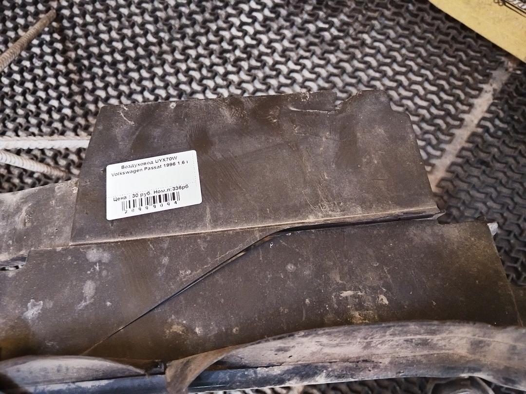 Воздуховод UYX70W Volkswagen Passat - Фото 2