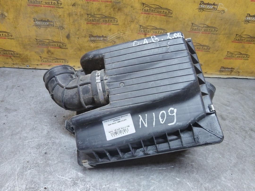 Корпус воздушного фильтра JKMRGC Opel Astra - Фото 2