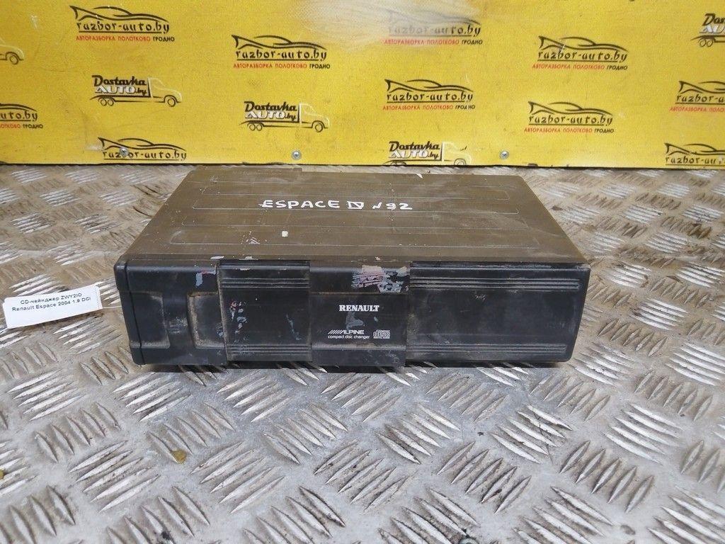 CD-чейнджер ZWY2IO Renault Espace