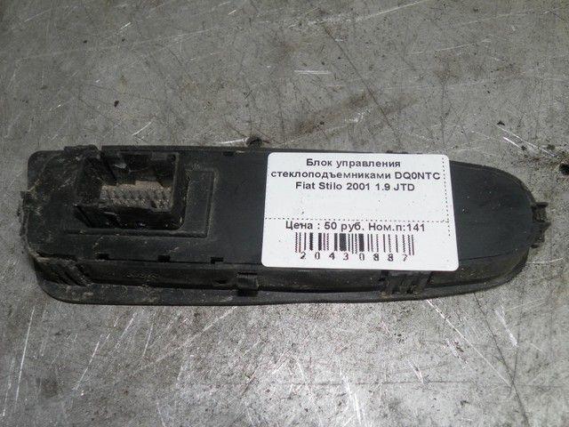 Блок управления стеклоподъемниками DQ0NTC Fiat Stilo