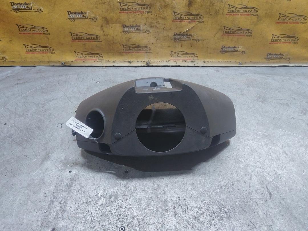 Кожух рулевой колонки 5UW0PZ Opel Vectra купить