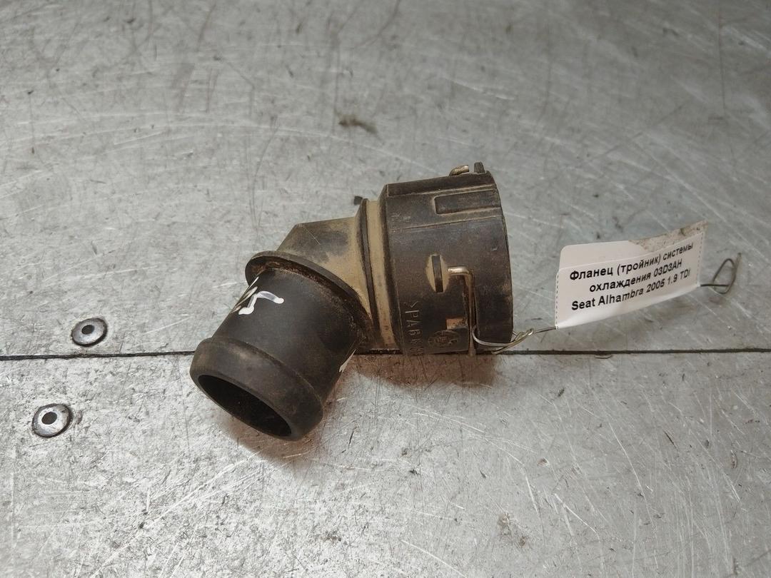 Фланец (тройник) системы охлаждения 03D3AH Seat Alhambra