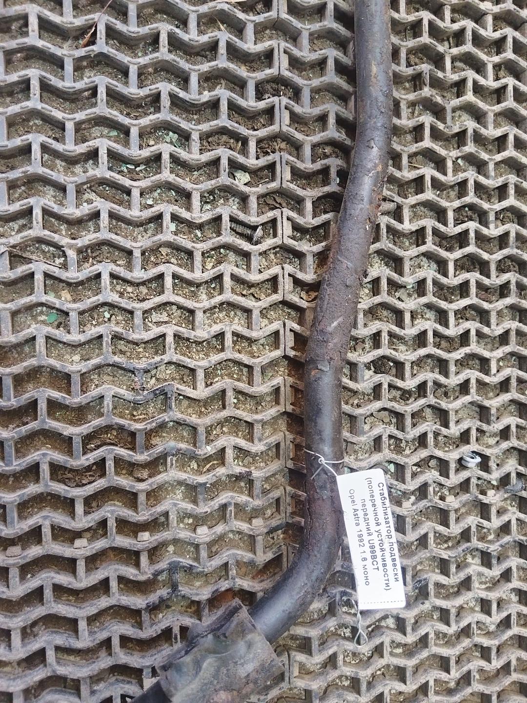 Стабилизатор подвески (поперечной устойчивости) передний U99BCT Opel Astra - Фото 1