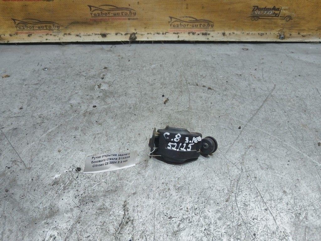 Ручка открытия заднего бокового стекла 31X3WA Citroen C8 - Фото 1