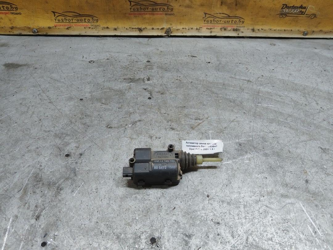 Активатор замка крышки топливного бака W535H7 Opel Zafira - Фото 1