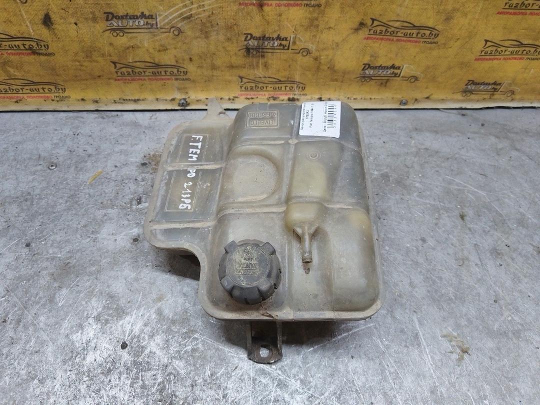 Бачок расширительный 0750R2 Fiat Tempra купить с доставкой