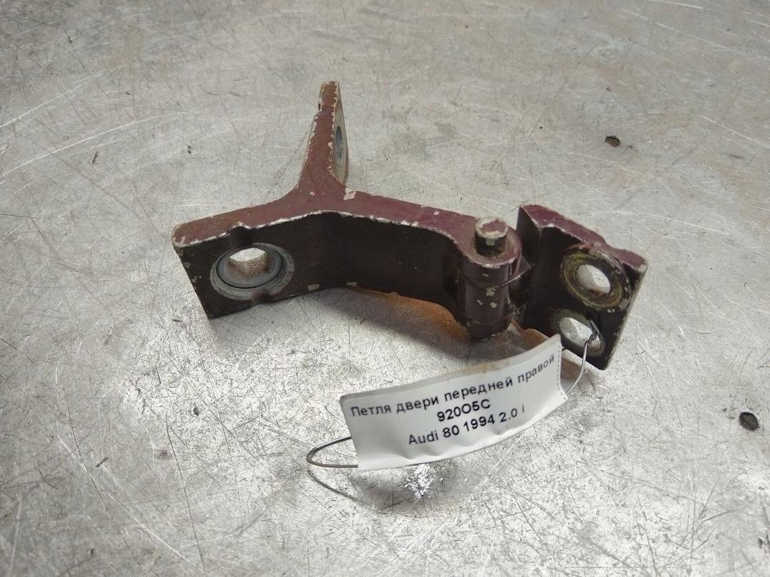 Петля двери передней правой 920O5C Audi 80