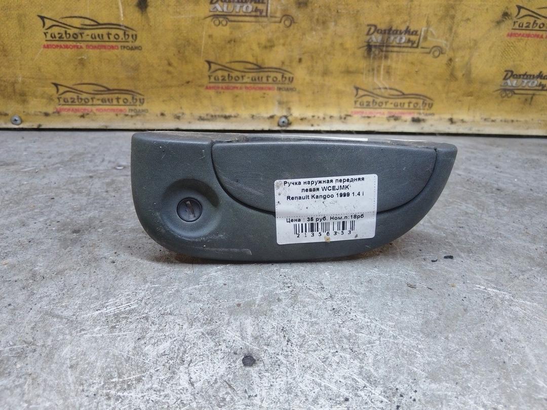 Ручка наружная передняя левая WCEJMK Renault Kangoo
