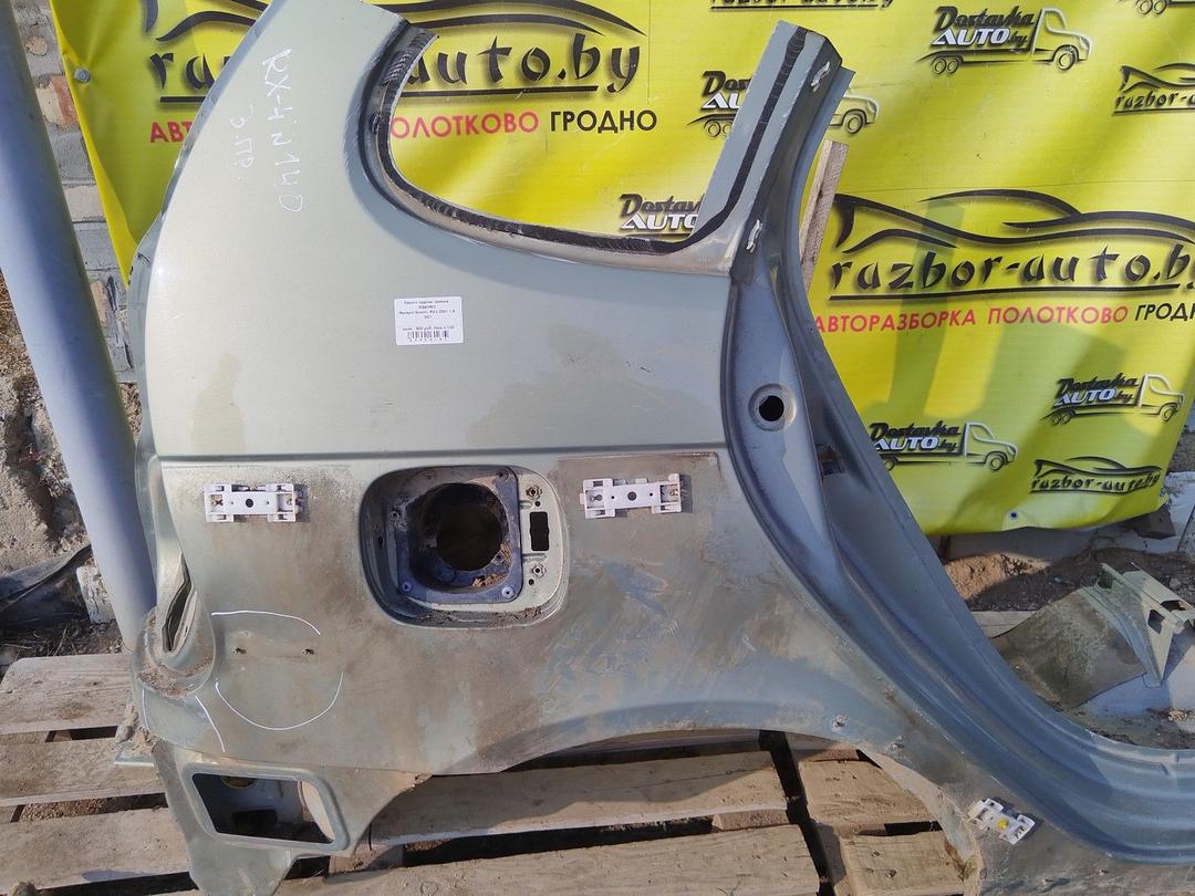 Крыло заднее правое EQEHRD Renault Scenic RX4 купить