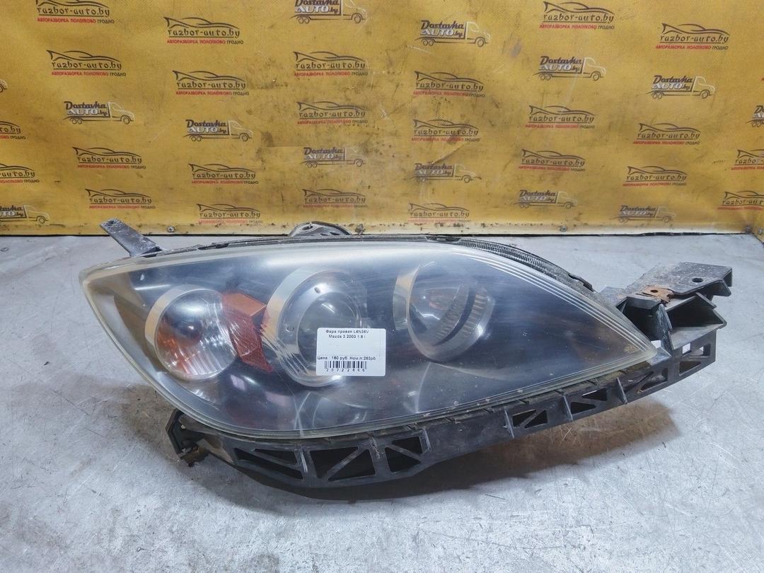 Фара правая L6N36V Mazda 3