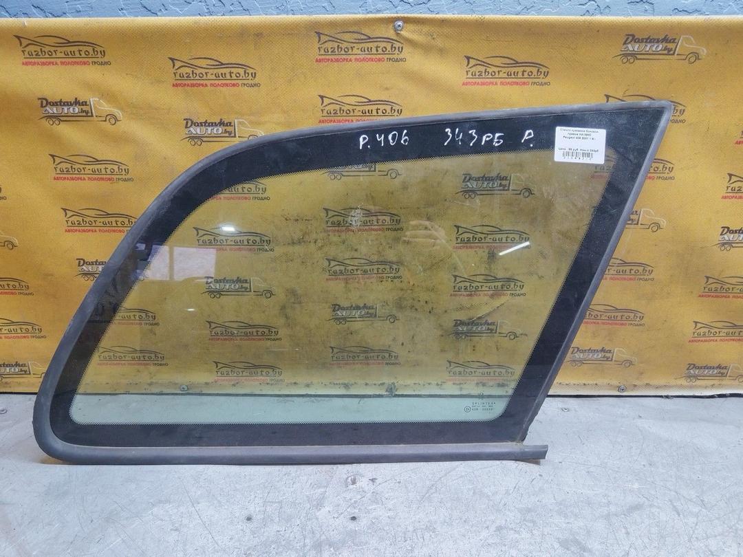Стекло кузовное боковое правое HA1SNC Peugeot 406
