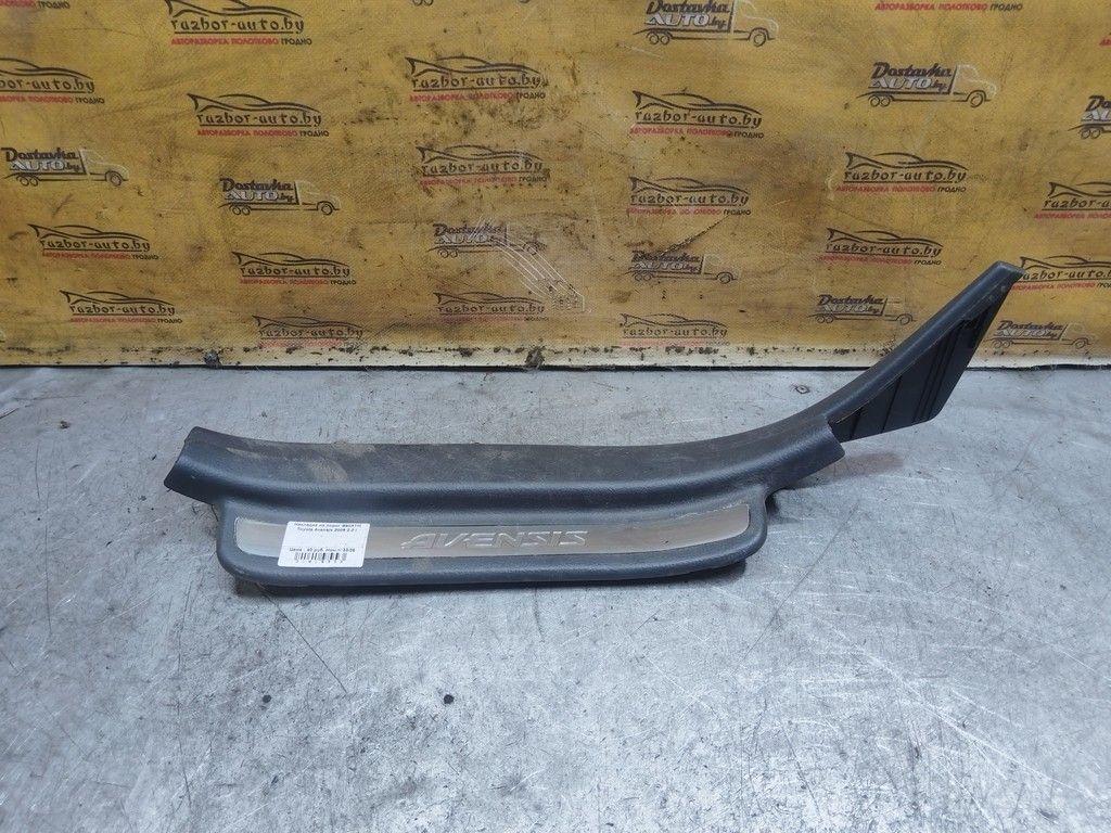 Накладка на порог B90A1M Toyota Avensis - Фото 2