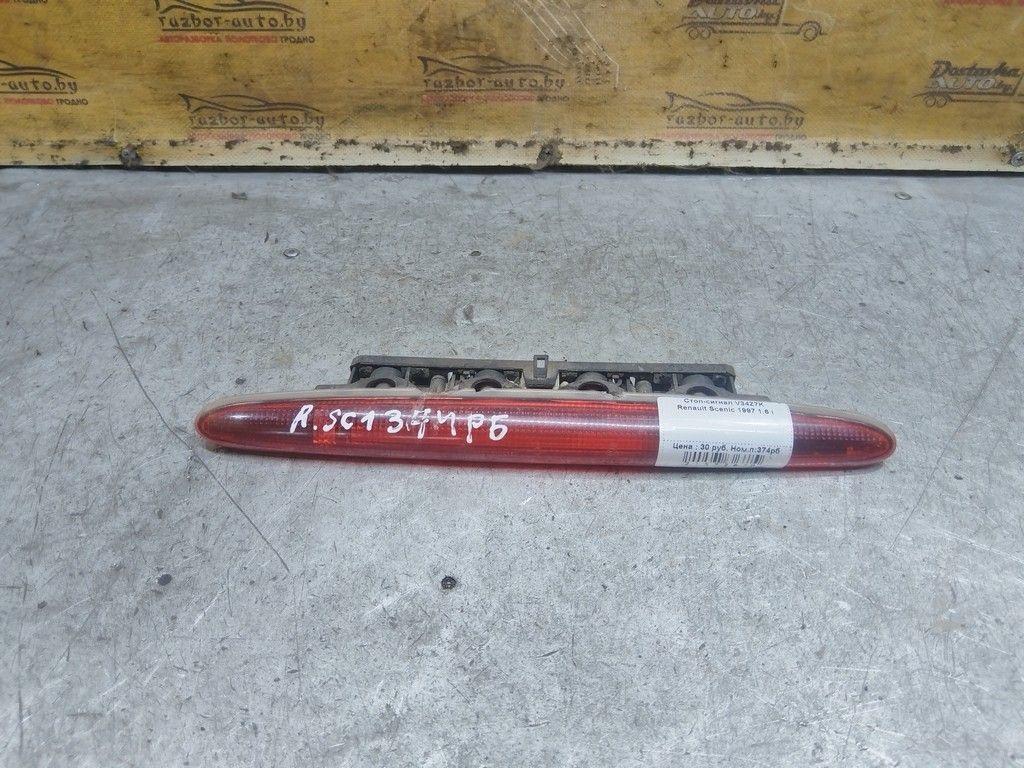 Стоп-сигнал V34Z7K Renault Scenic - Фото 1