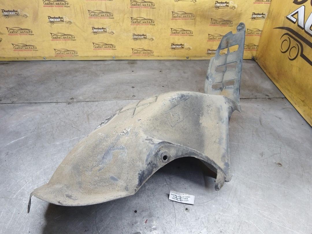 Защита арок задняя правая (подкрылок) U7V6OS Opel Zafira