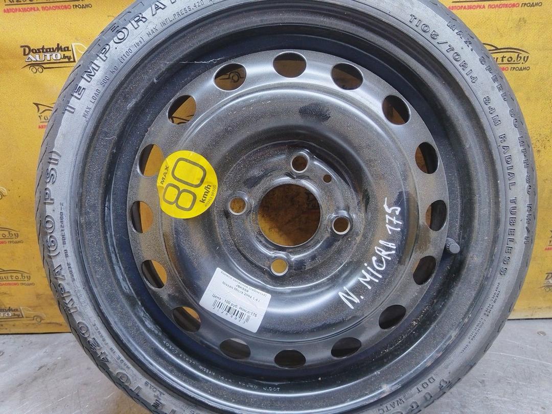 Колесо запасное (таблетка) JBK5S9 Nissan Micra купить в магазине запчастей бу