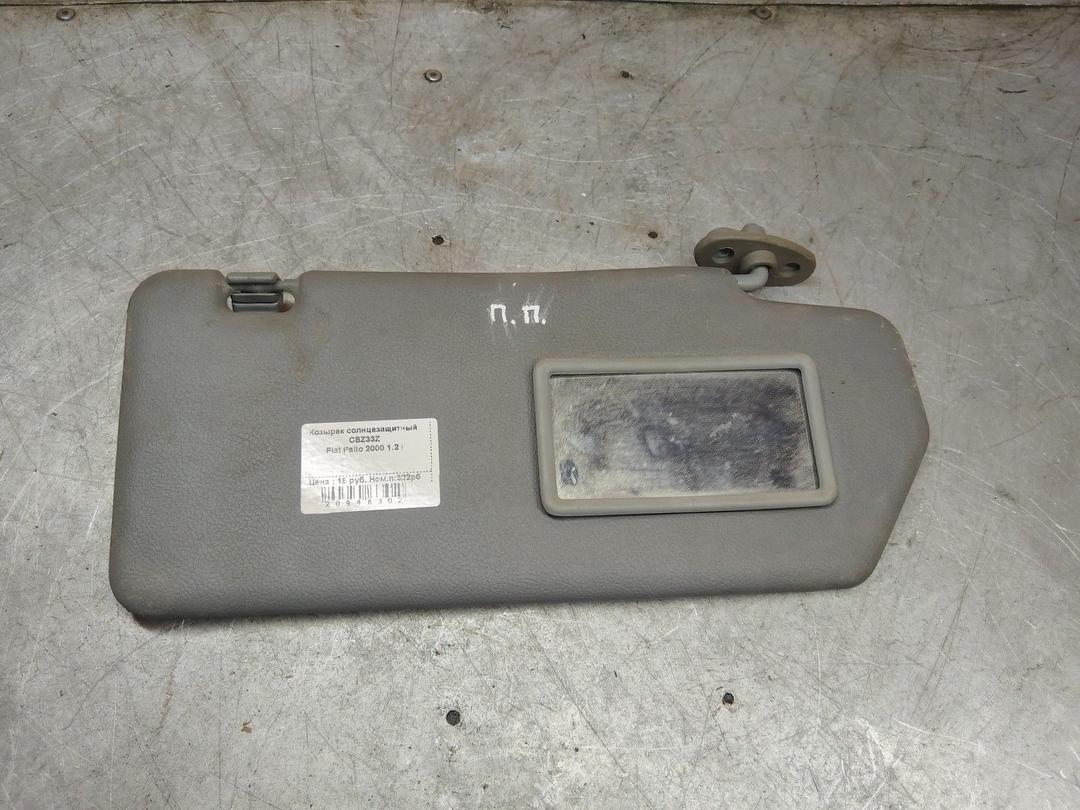 Козырек солнцезащитный CBZ33Z Fiat Palio