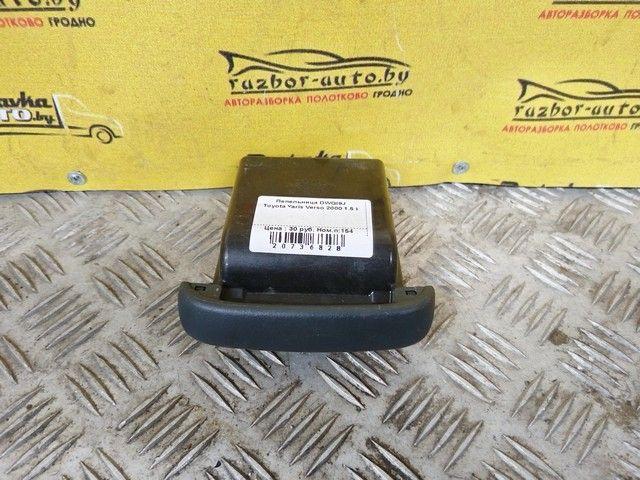 Пепельница DWQI9J Toyota Yaris Verso купить