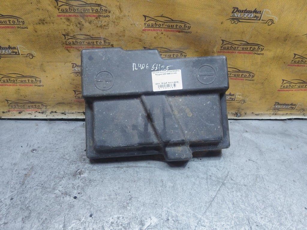 Крышка аккумулятора EKQP43 Peugeot 406 - Фото 1