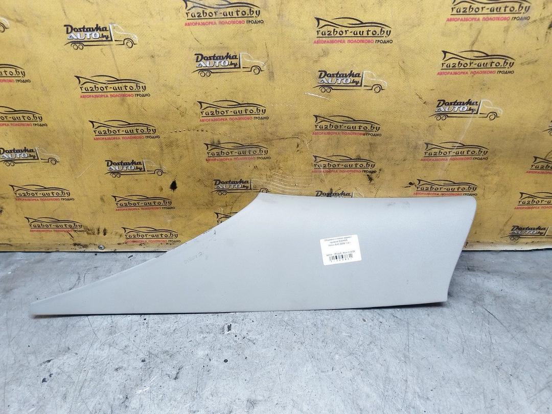 Обшивка стойки задней правой D20H8S Volvo S40