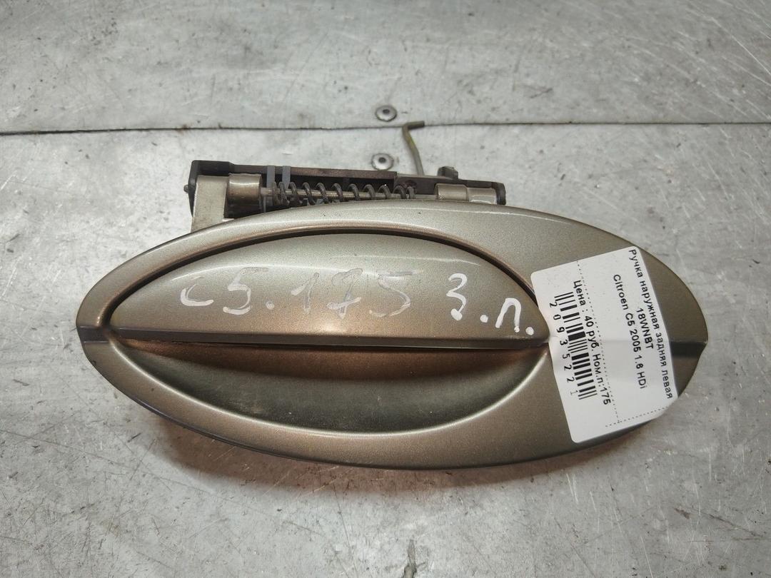 Ручка наружная задняя левая 18WNBT Citroen C5