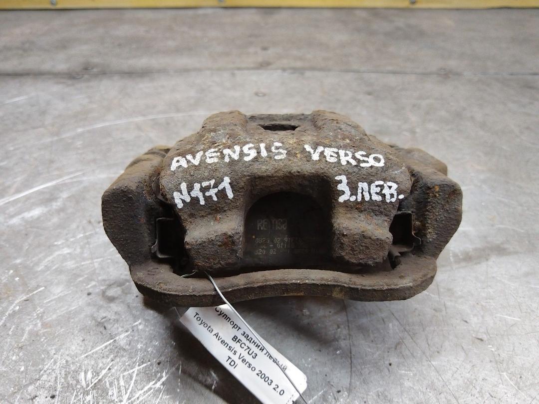 Суппорт задний левый BFC7U3 Toyota Avensis Verso - Фото 1