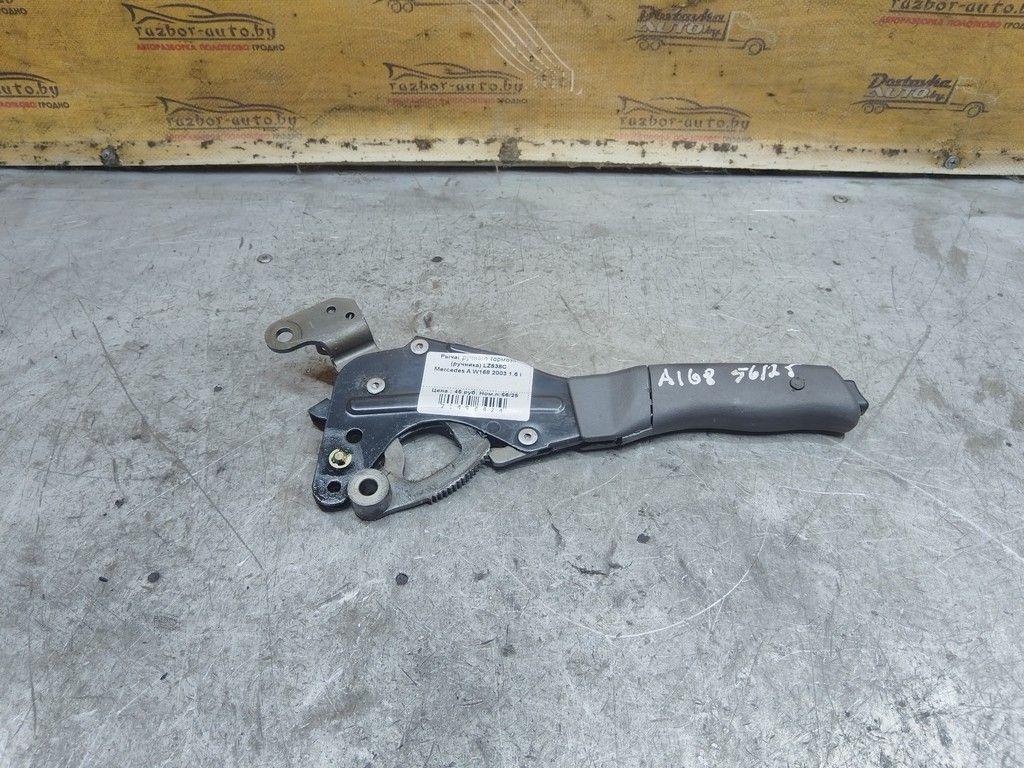 Рычаг ручного тормоза (ручника) LZ538C Mercedes A W168 - Фото 3