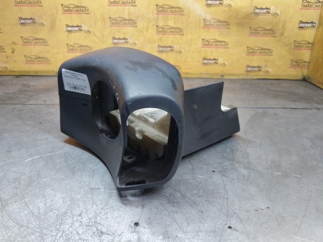 Кожух рулевой колонки P704MD Renault Scenic купить