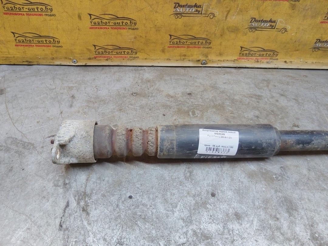 Амортизатор задний левый WGXC4N Ford Fiesta купить с доставкой