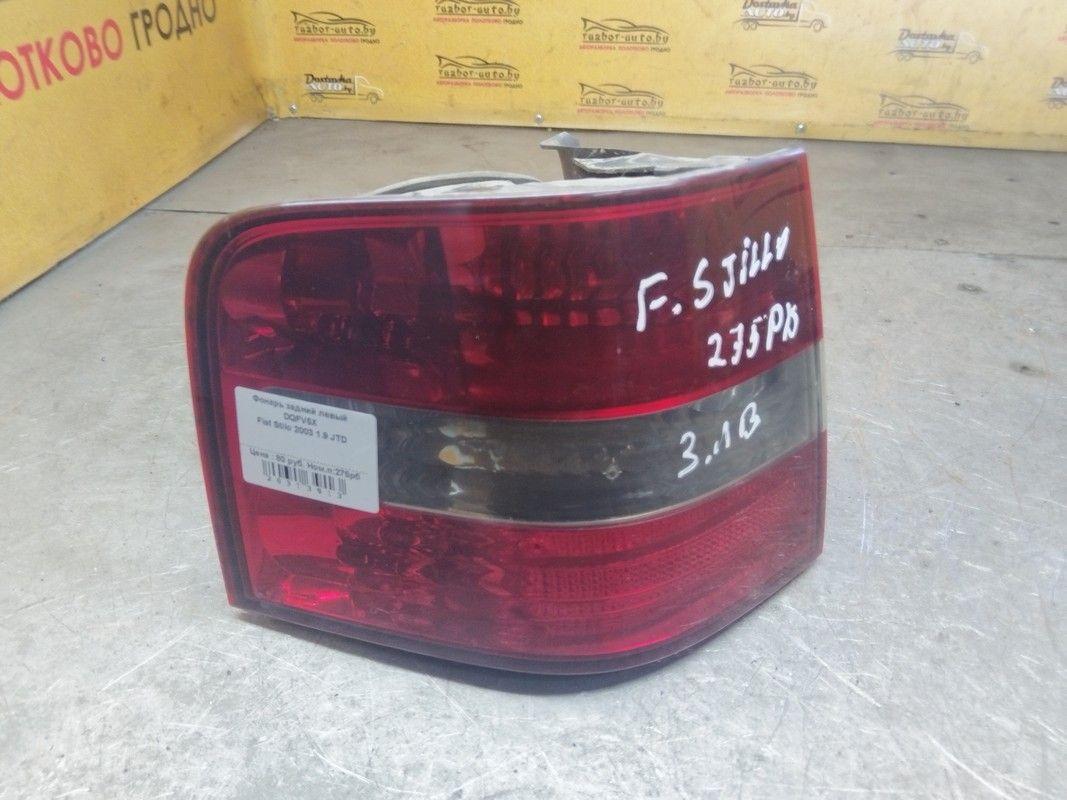Фонарь задний левый DQFV5X Fiat Stilo - Фото 1