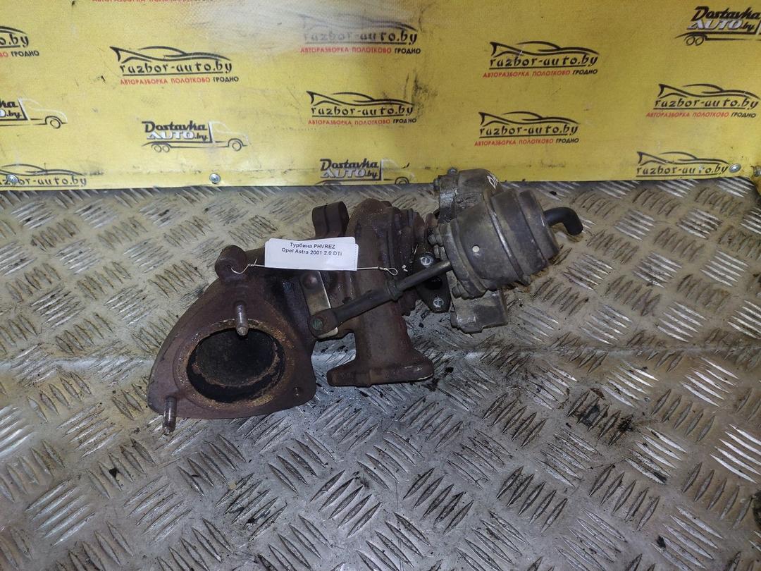 Турбина PHVREZ Opel Astra