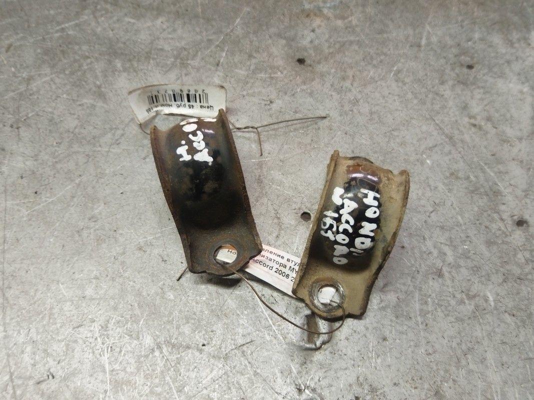 Крепление втулки стабилизатора MYEGXQ Honda Accord - Фото 2