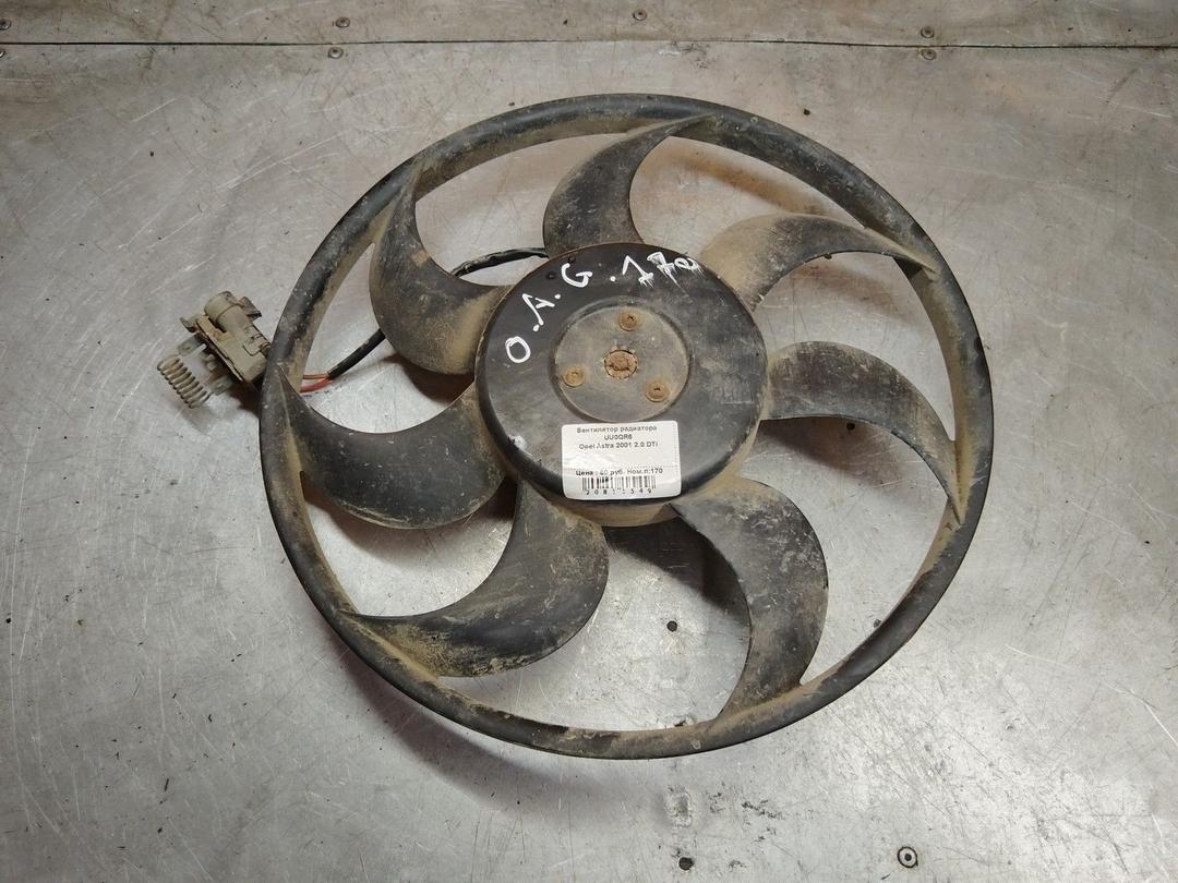 Вентилятор радиатора UU0QR6 Opel Astra - Фото 1