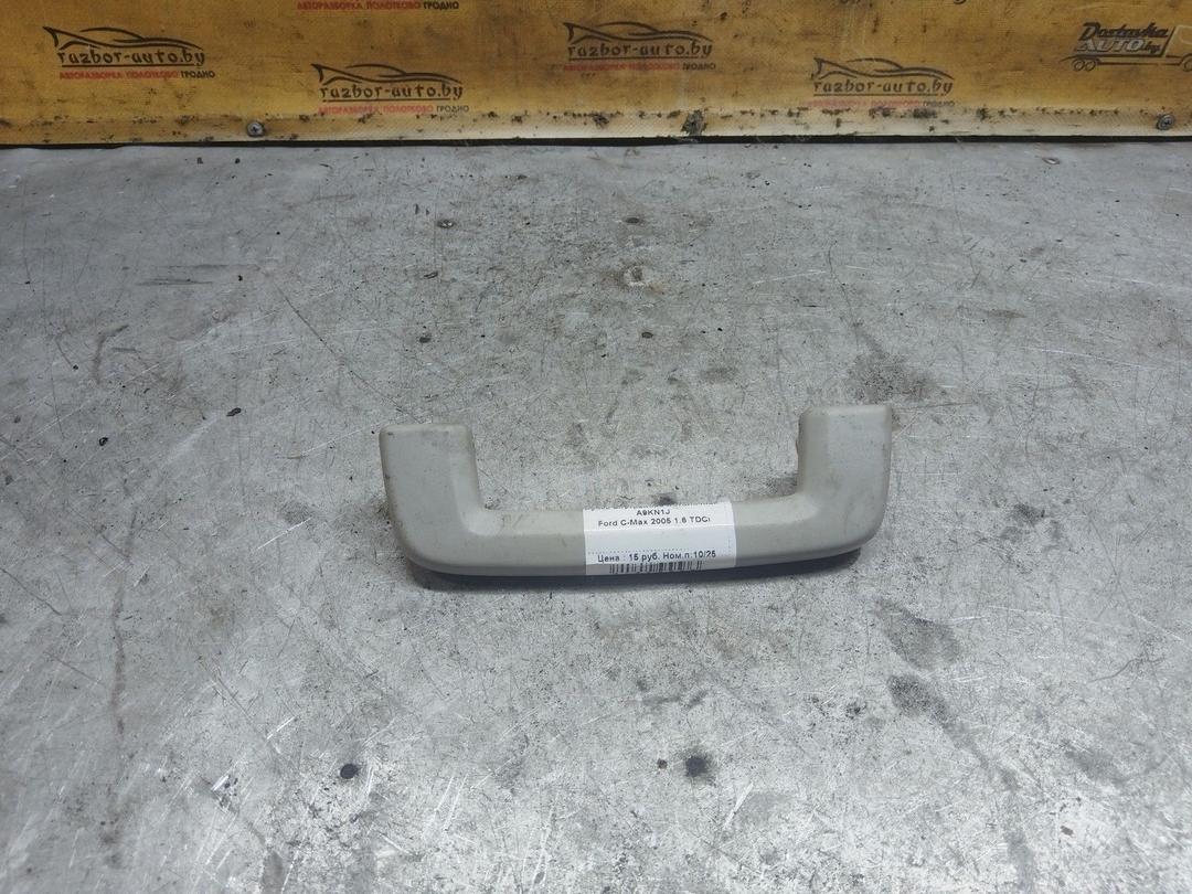 Ручка внутренняя потолочная A9KN1J Ford C-Max