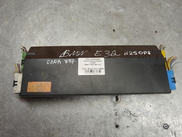 Блок управления печки/климат-контроля 8YINSV BMW 7 E32