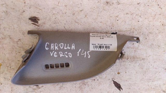 Пластик салона RE11UP Toyota Corolla Verso - Фото 3